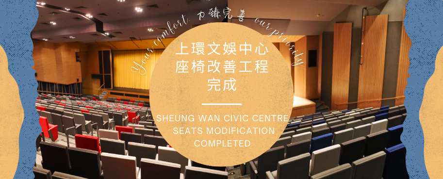 Sheung Wan Civic Centre Seats Modification